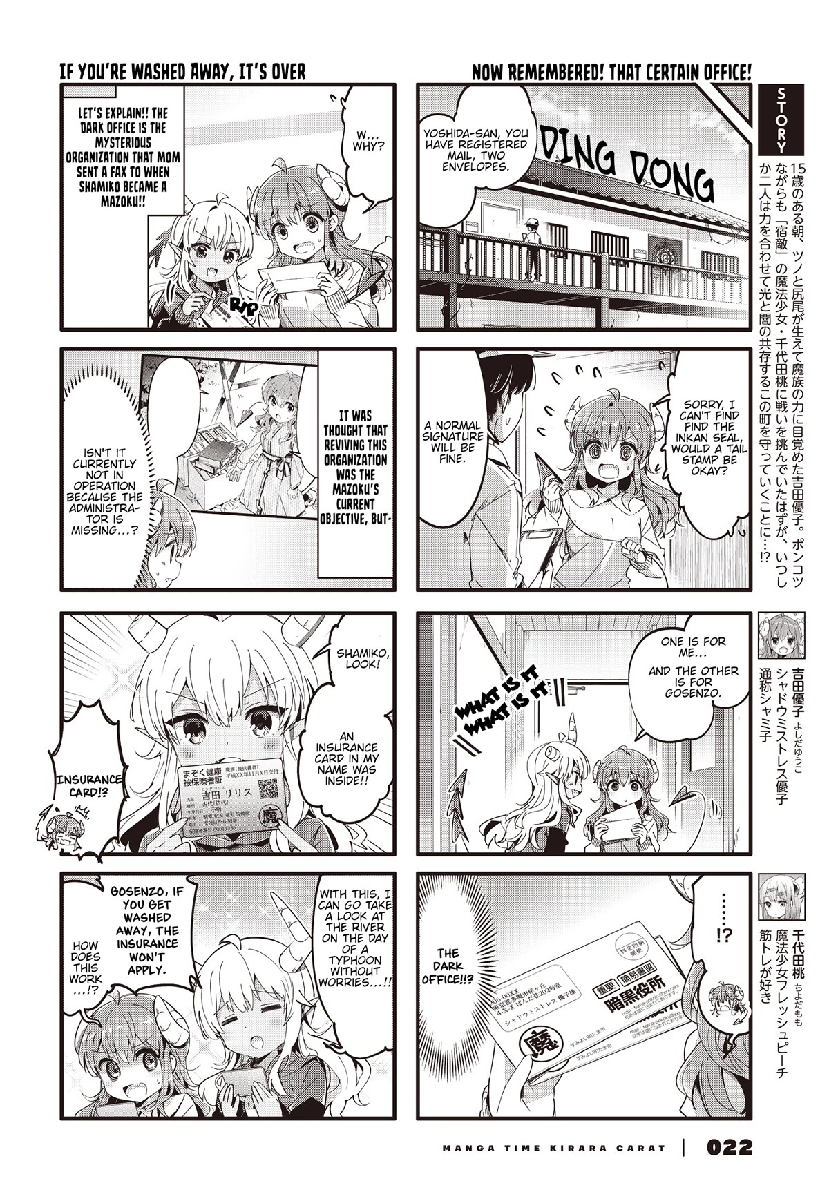 Machikado Mazoku Chapter 87 page 2 - Chapter 87
