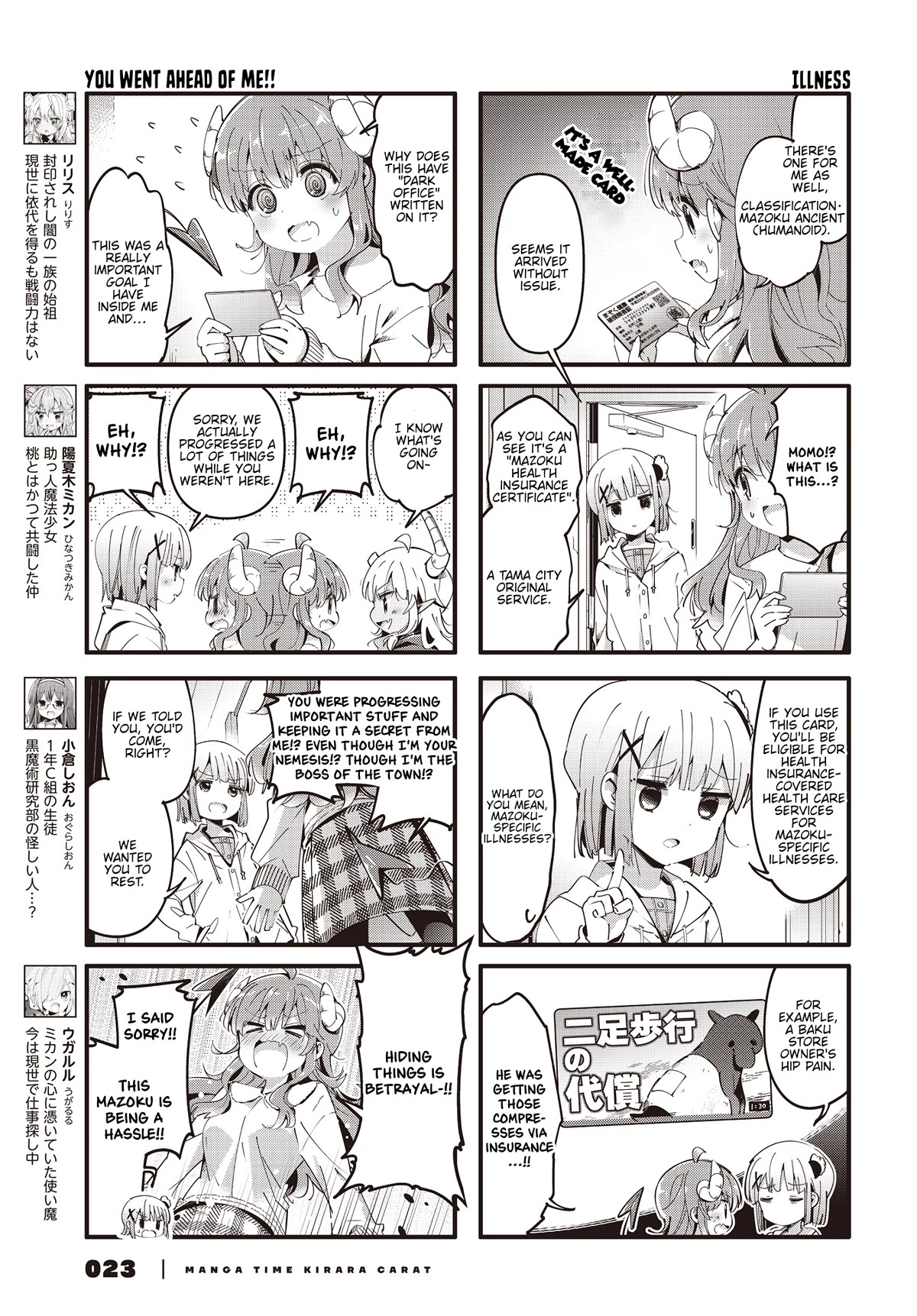 Machikado Mazoku Chapter 87 page 3 - Chapter 87