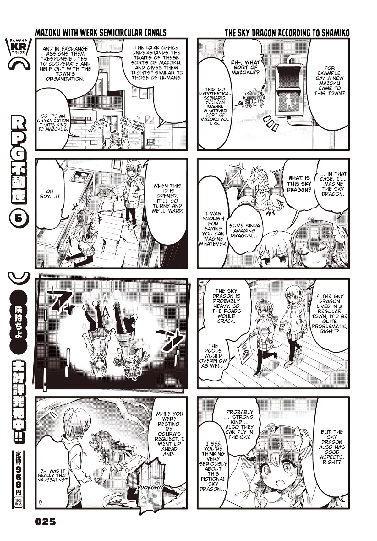 Machikado Mazoku Chapter 87 page 5 - Chapter 87