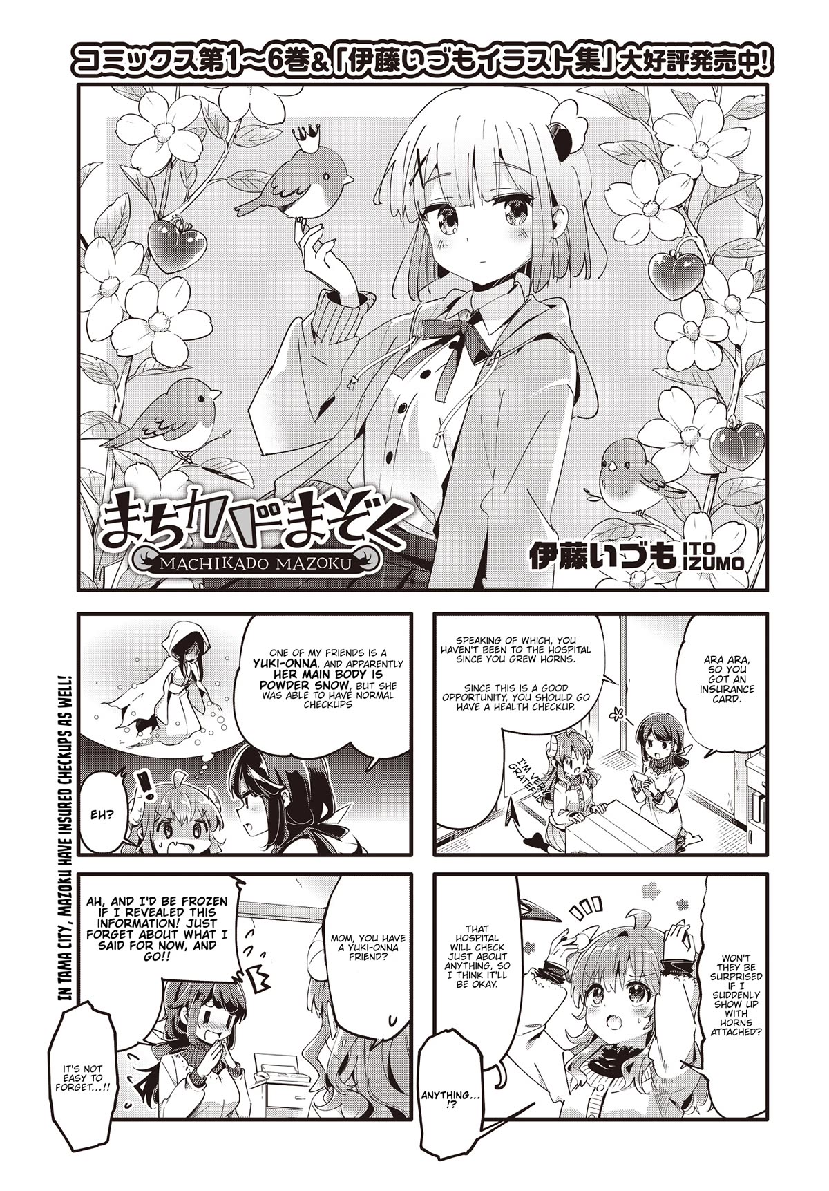 Machikado Mazoku Chapter 88 page 1 - Chapter 88