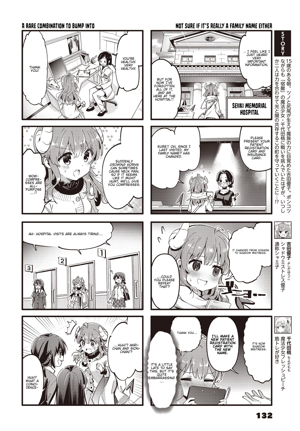 Machikado Mazoku Chapter 88 page 2 - Chapter 88