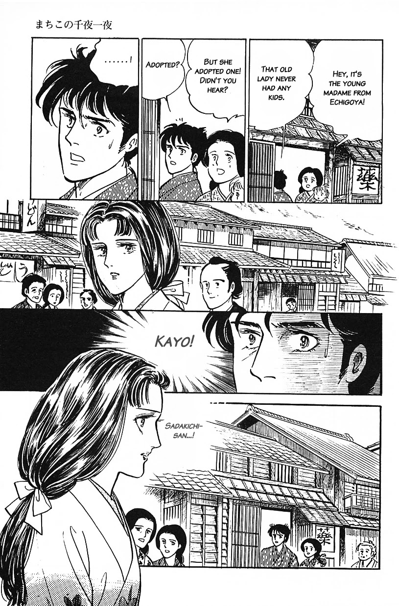 Machiko's One Thousand and One Nights Chapter 10 page 13 - Chapter 10: The Bitterness of Your Medicine