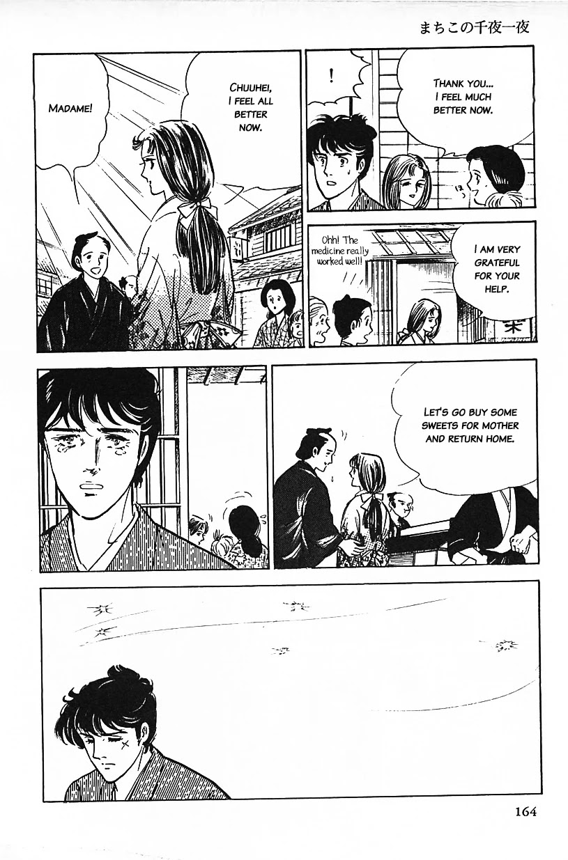 Machiko's One Thousand and One Nights Chapter 10 page 16 - Chapter 10: The Bitterness of Your Medicine