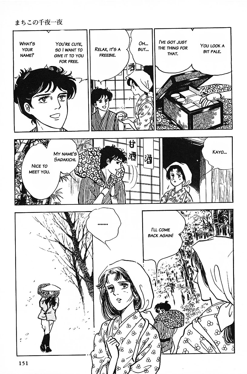 Machiko's One Thousand and One Nights Chapter 10 page 3 - Chapter 10: The Bitterness of Your Medicine