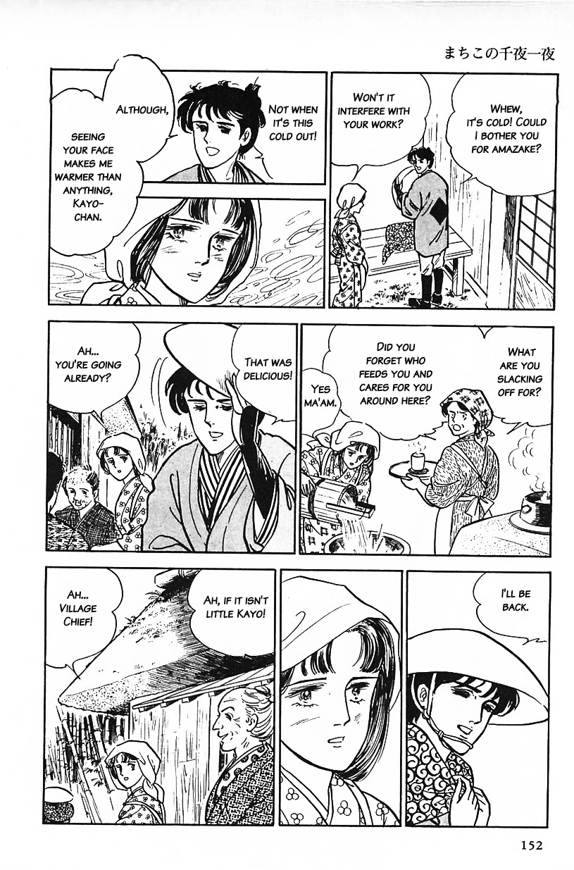 Machiko's One Thousand and One Nights Chapter 10 page 4 - Chapter 10: The Bitterness of Your Medicine