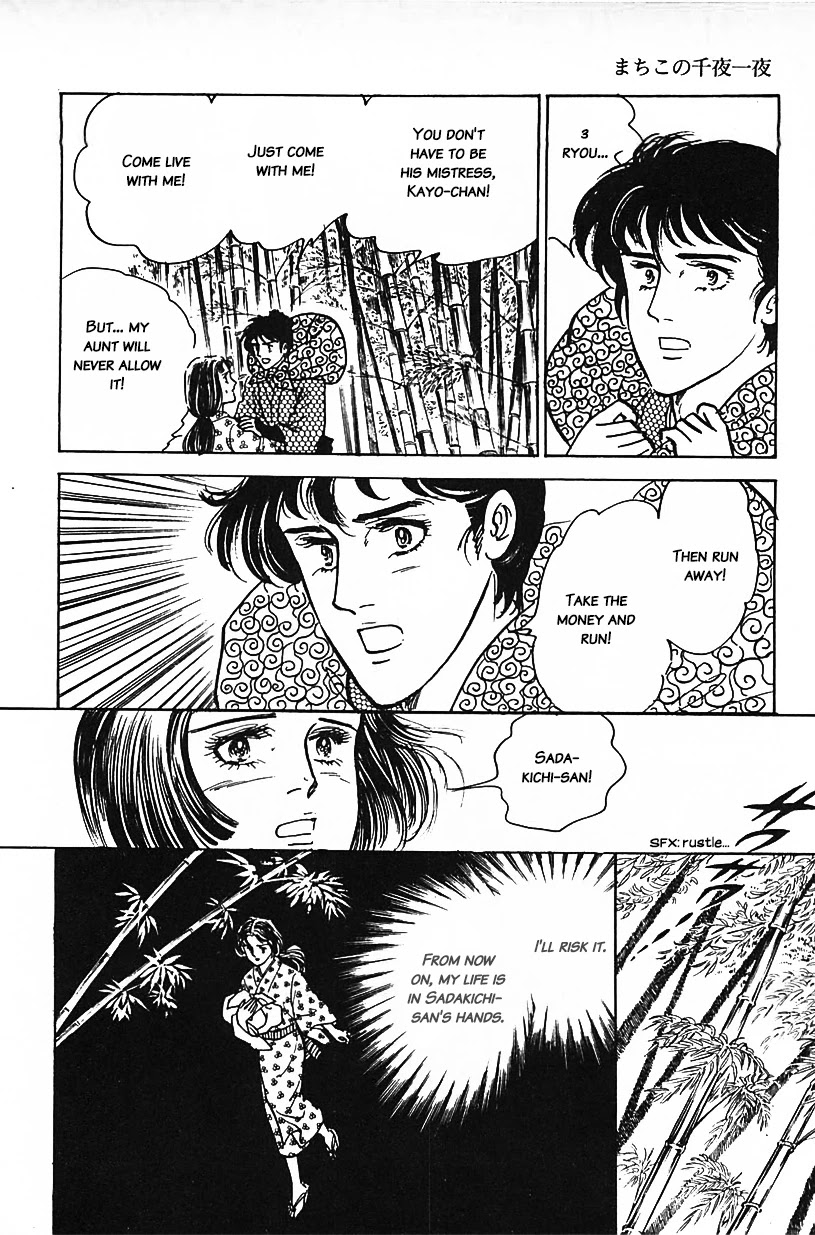 Machiko's One Thousand and One Nights Chapter 10 page 6 - Chapter 10: The Bitterness of Your Medicine