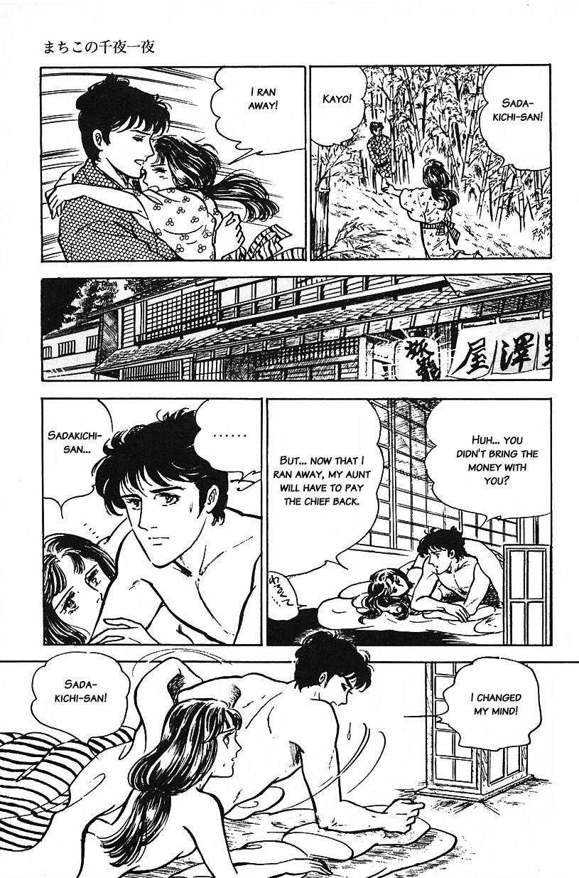 Machiko's One Thousand and One Nights Chapter 10 page 7 - Chapter 10: The Bitterness of Your Medicine
