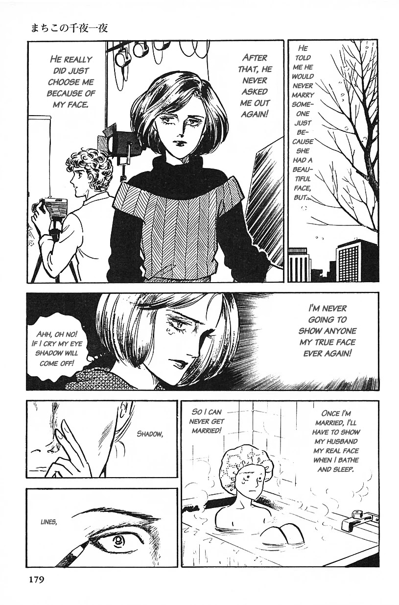 Machiko's One Thousand and One Nights Chapter 11 page 15 - Chapter 11: In Love With a Handsome Man
