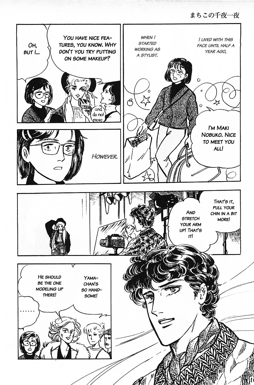 Machiko's One Thousand and One Nights Chapter 11 page 4 - Chapter 11: In Love With a Handsome Man