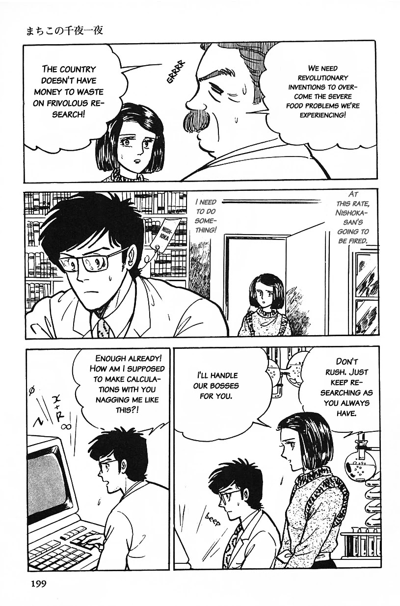 Machiko's One Thousand and One Nights Chapter 13 page 3 - Chapter 13: Pigs Are Society's Allies