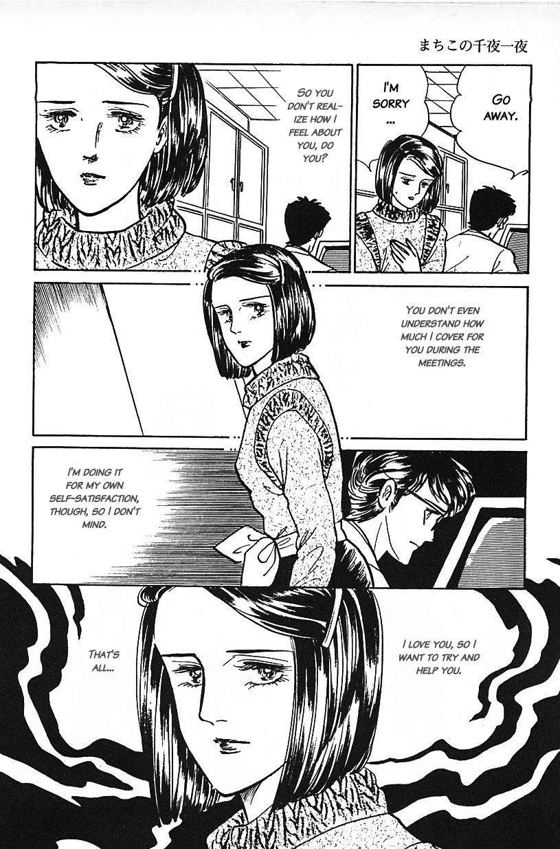 Machiko's One Thousand and One Nights Chapter 13 page 4 - Chapter 13: Pigs Are Society's Allies