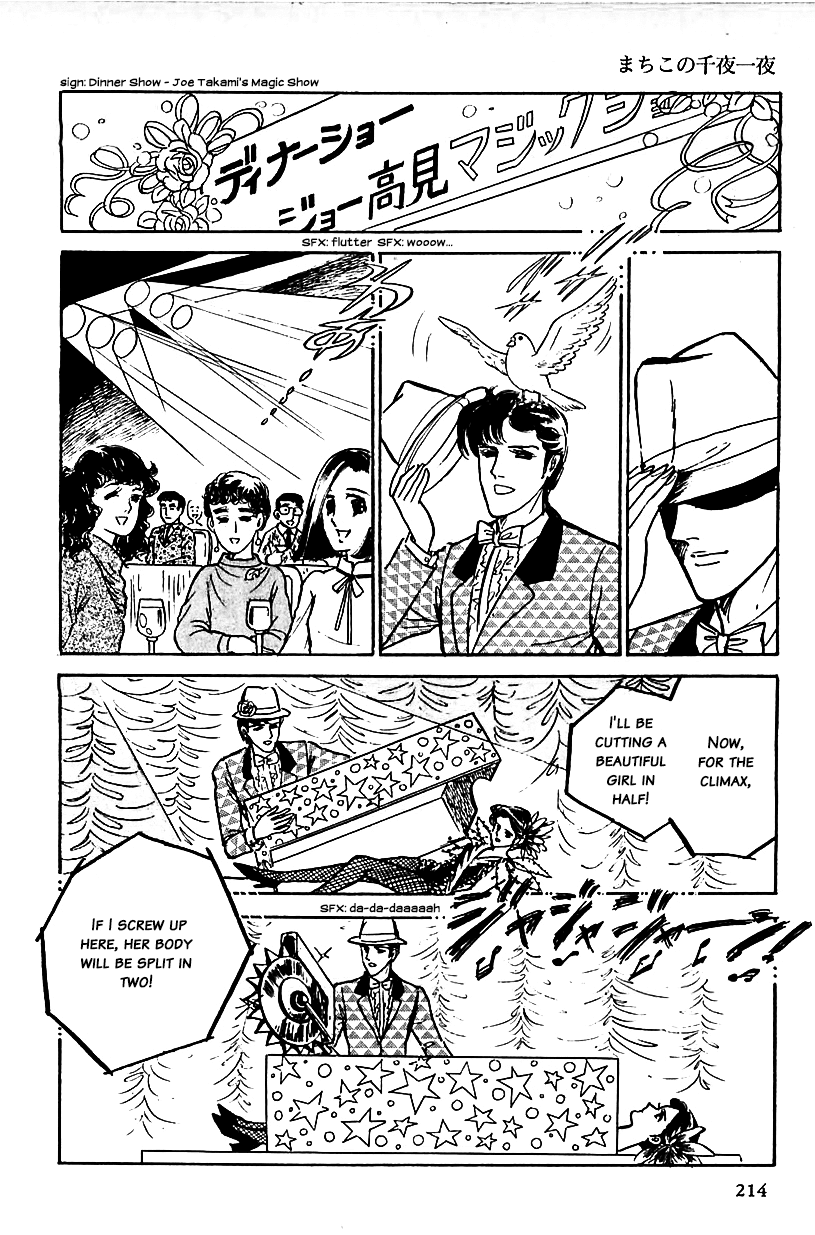 Machiko's One Thousand and One Nights Chapter 14 page 2 - Chapter 14: Jealousy Magic