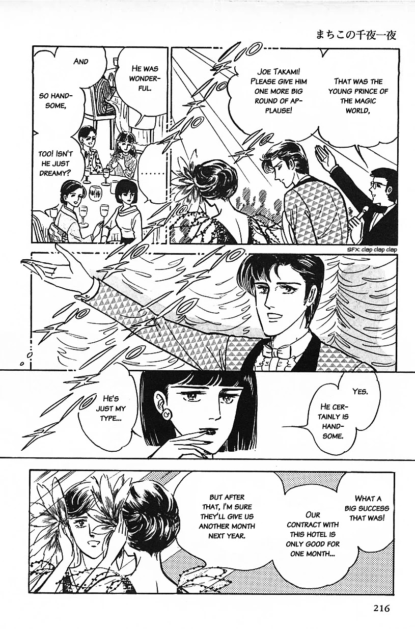 Machiko's One Thousand and One Nights Chapter 14 page 4 - Chapter 14: Jealousy Magic