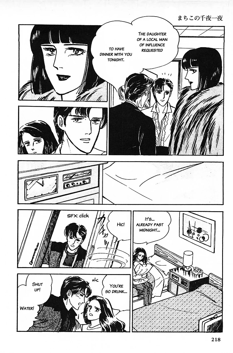 Machiko's One Thousand and One Nights Chapter 14 page 6 - Chapter 14: Jealousy Magic