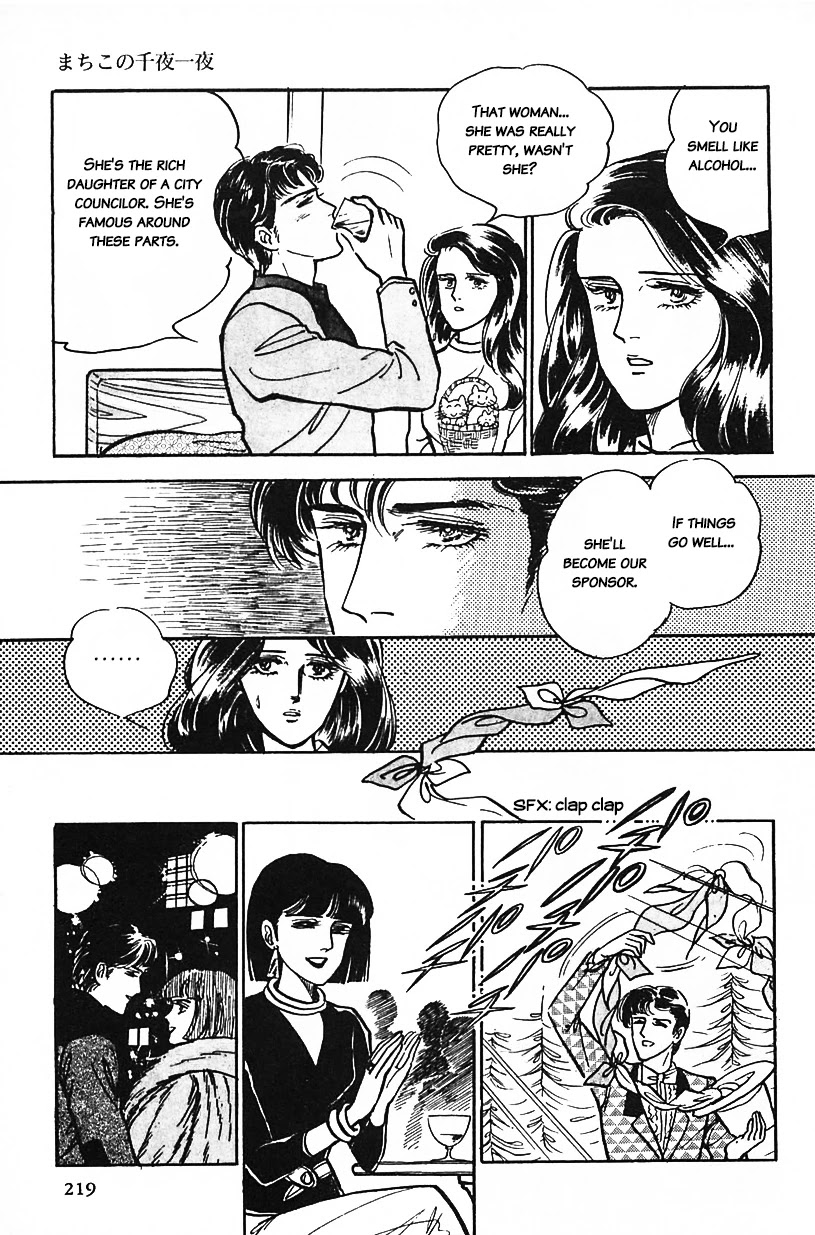Machiko's One Thousand and One Nights Chapter 14 page 7 - Chapter 14: Jealousy Magic