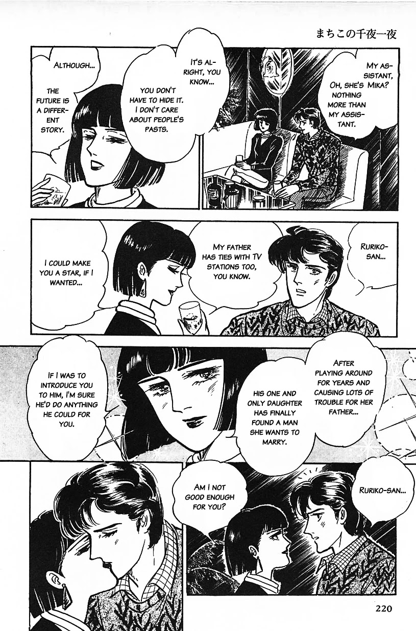 Machiko's One Thousand and One Nights Chapter 14 page 8 - Chapter 14: Jealousy Magic