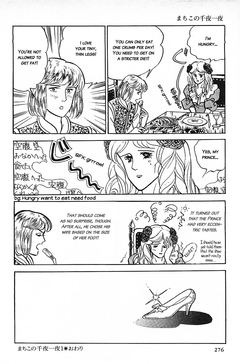 Machiko's One Thousand and One Nights Chapter 17 page 16 - Chapter 17: The New Cinderella