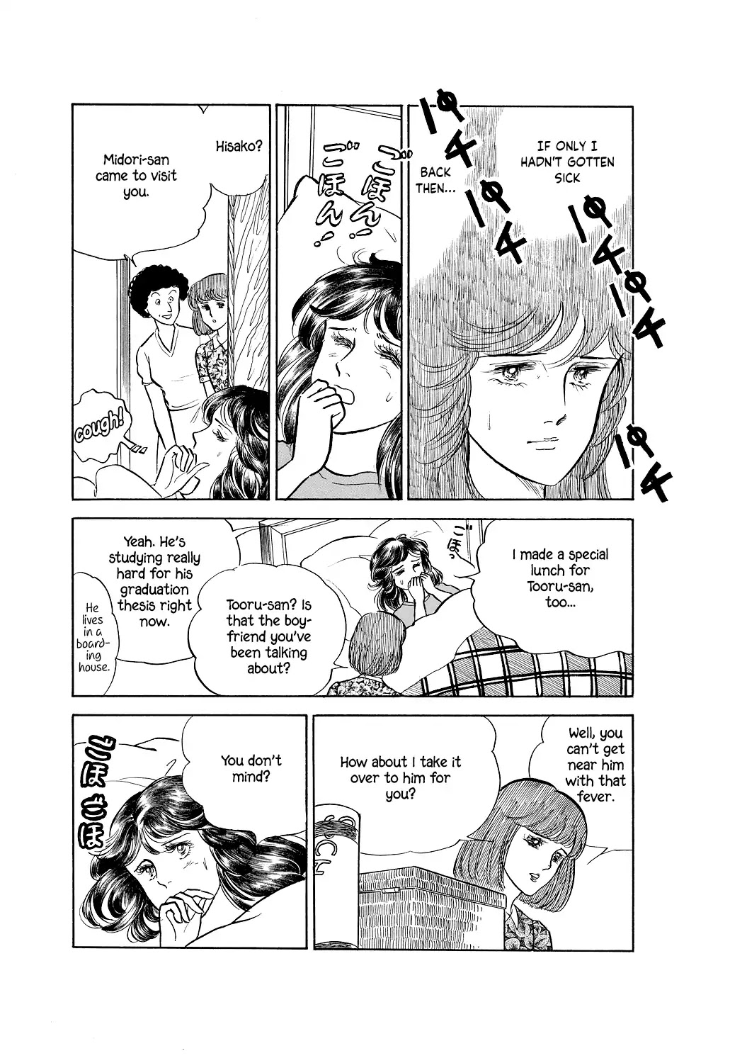 Machiko's One Thousand and One Nights Chapter 2 page 3 - Chapter 2: I Want To Go Back