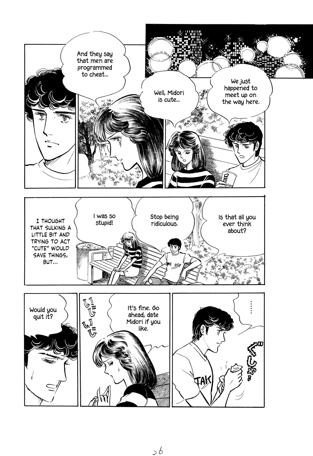 Machiko's One Thousand and One Nights Chapter 2 page 6 - Chapter 2: I Want To Go Back
