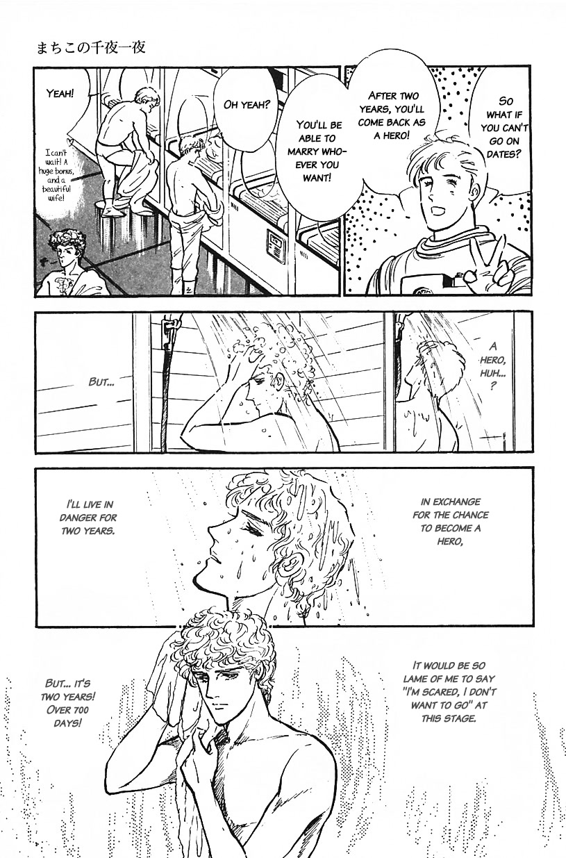 Machiko's One Thousand and One Nights Chapter 20 page 3 - Chapter 20: An Immortal Hero