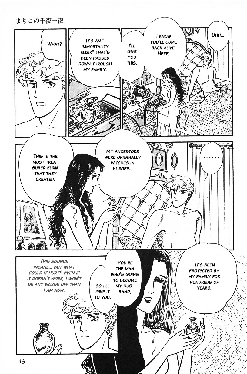 Machiko's One Thousand and One Nights Chapter 20 page 7 - Chapter 20: An Immortal Hero