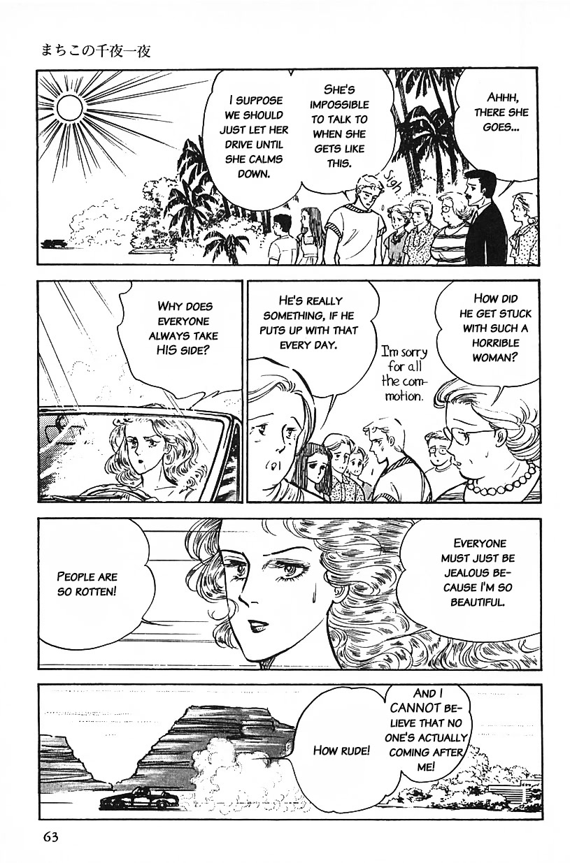 Machiko's One Thousand and One Nights Chapter 21 page 11 - Chapter 21: Wicked Woman
