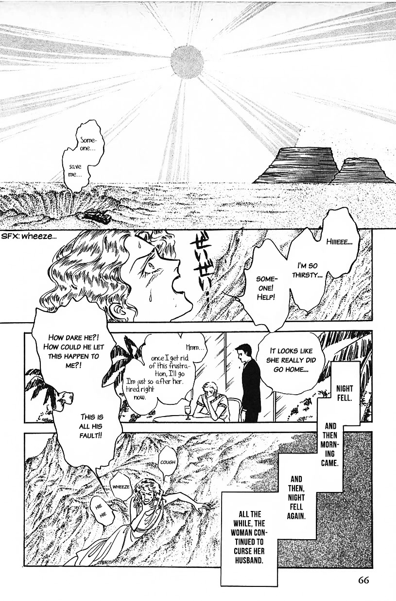 Machiko's One Thousand and One Nights Chapter 21 page 14 - Chapter 21: Wicked Woman