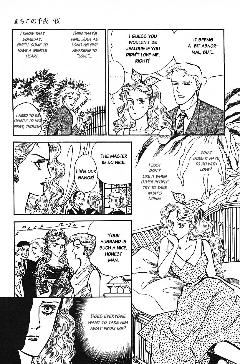 Machiko's One Thousand and One Nights Chapter 21 page 7 - Chapter 21: Wicked Woman