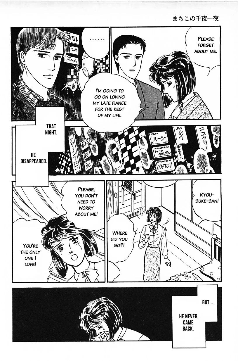 Machiko's One Thousand and One Nights Chapter 24 page 12 - Chapter 24: Eternal Love