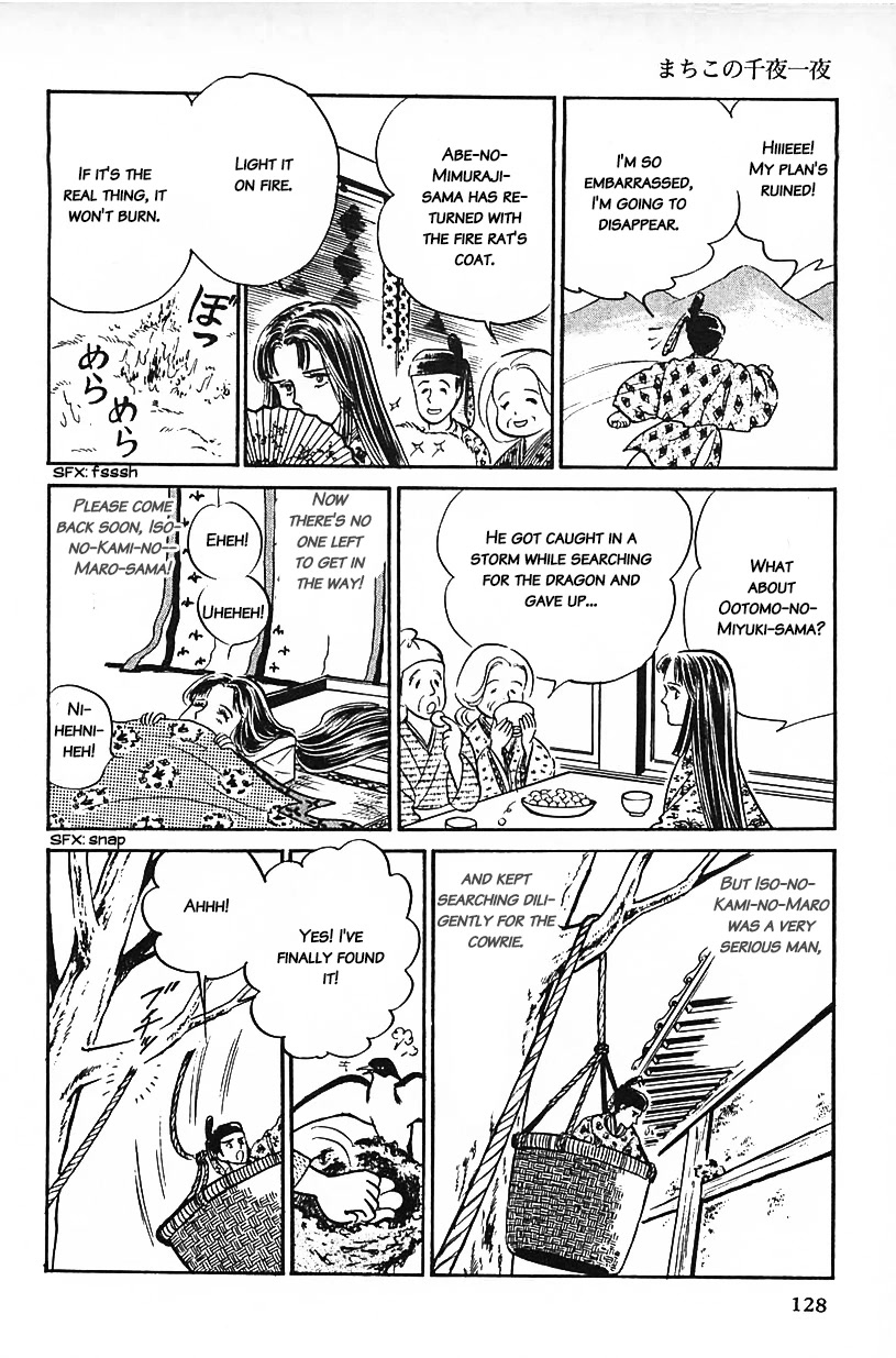 Machiko's One Thousand and One Nights Chapter 25 page 12 - Chapter 25: The New Tale of the Bamboo Cutter