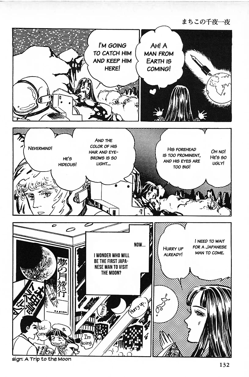 Machiko's One Thousand and One Nights Chapter 25 page 16 - Chapter 25: The New Tale of the Bamboo Cutter