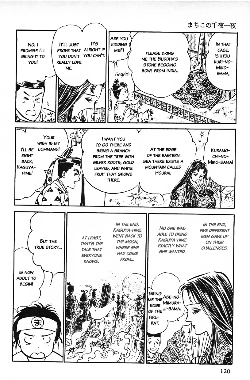 Machiko's One Thousand and One Nights Chapter 25 page 4 - Chapter 25: The New Tale of the Bamboo Cutter
