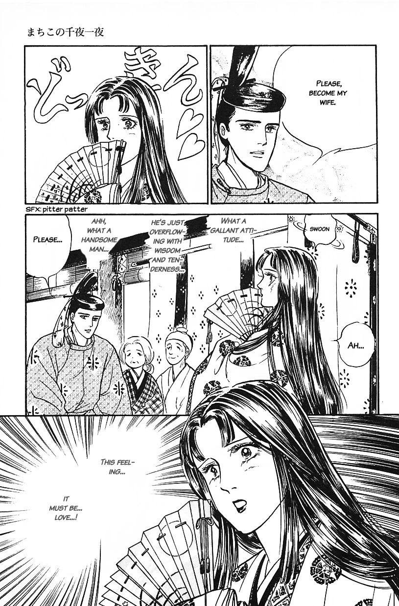 Machiko's One Thousand and One Nights Chapter 25 page 7 - Chapter 25: The New Tale of the Bamboo Cutter
