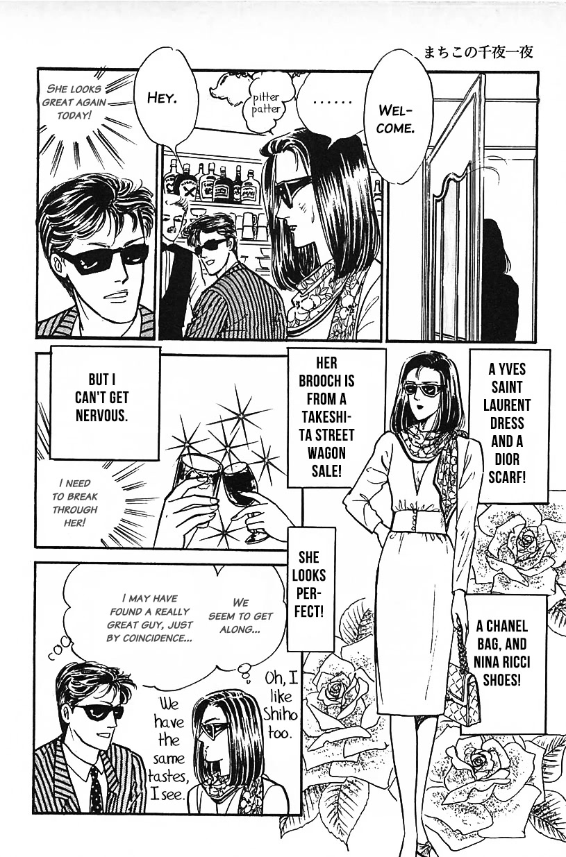 Machiko's One Thousand and One Nights Chapter 26 page 12 - Chapter 26: A Perfect Lonely Night