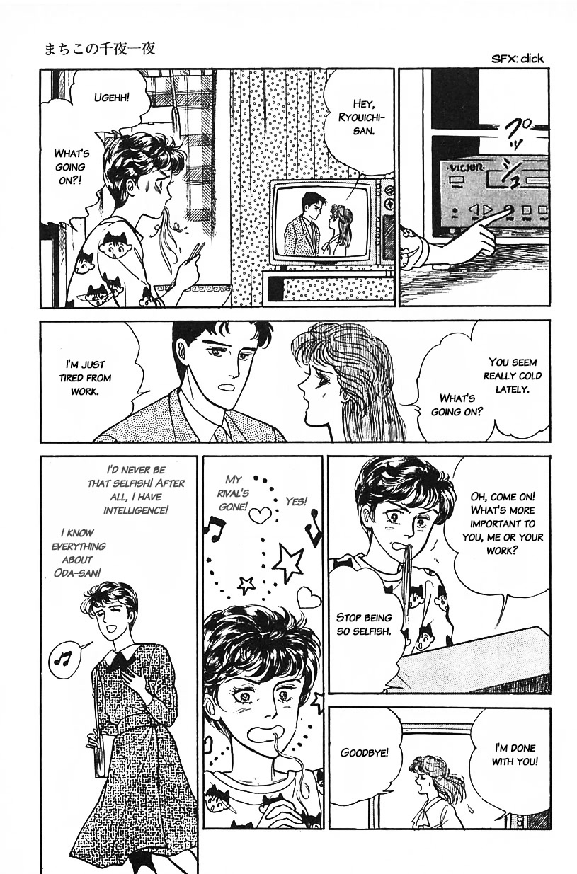 Machiko's One Thousand and One Nights Chapter 27 page 11 - Chapter 27: A Secret Peeping VCR