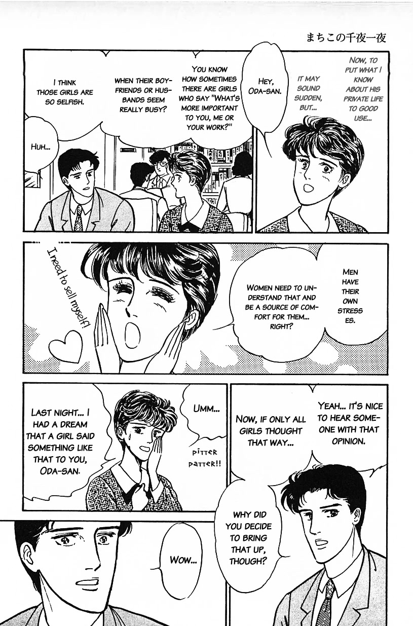 Machiko's One Thousand and One Nights Chapter 27 page 12 - Chapter 27: A Secret Peeping VCR