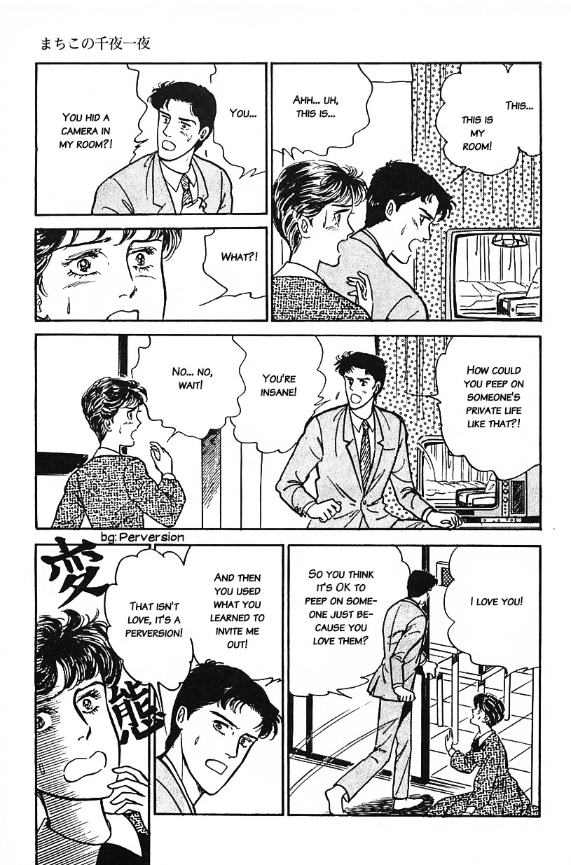 Machiko's One Thousand and One Nights Chapter 27 page 15 - Chapter 27: A Secret Peeping VCR