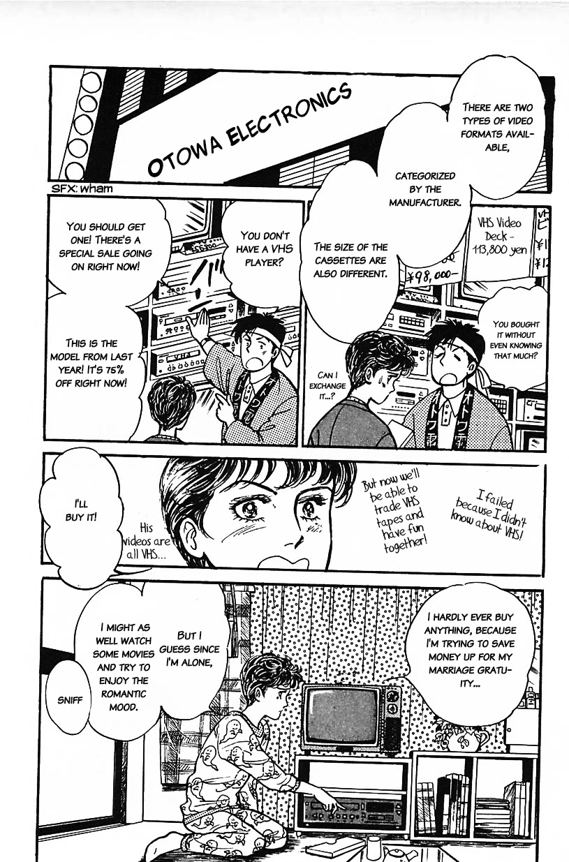 Machiko's One Thousand and One Nights Chapter 27 page 4 - Chapter 27: A Secret Peeping VCR