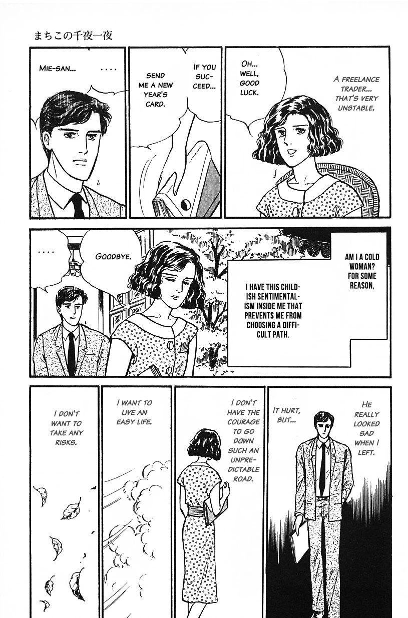 Machiko's One Thousand and One Nights Chapter 28 page 13 - Chapter 28: Happiness on the Ground
