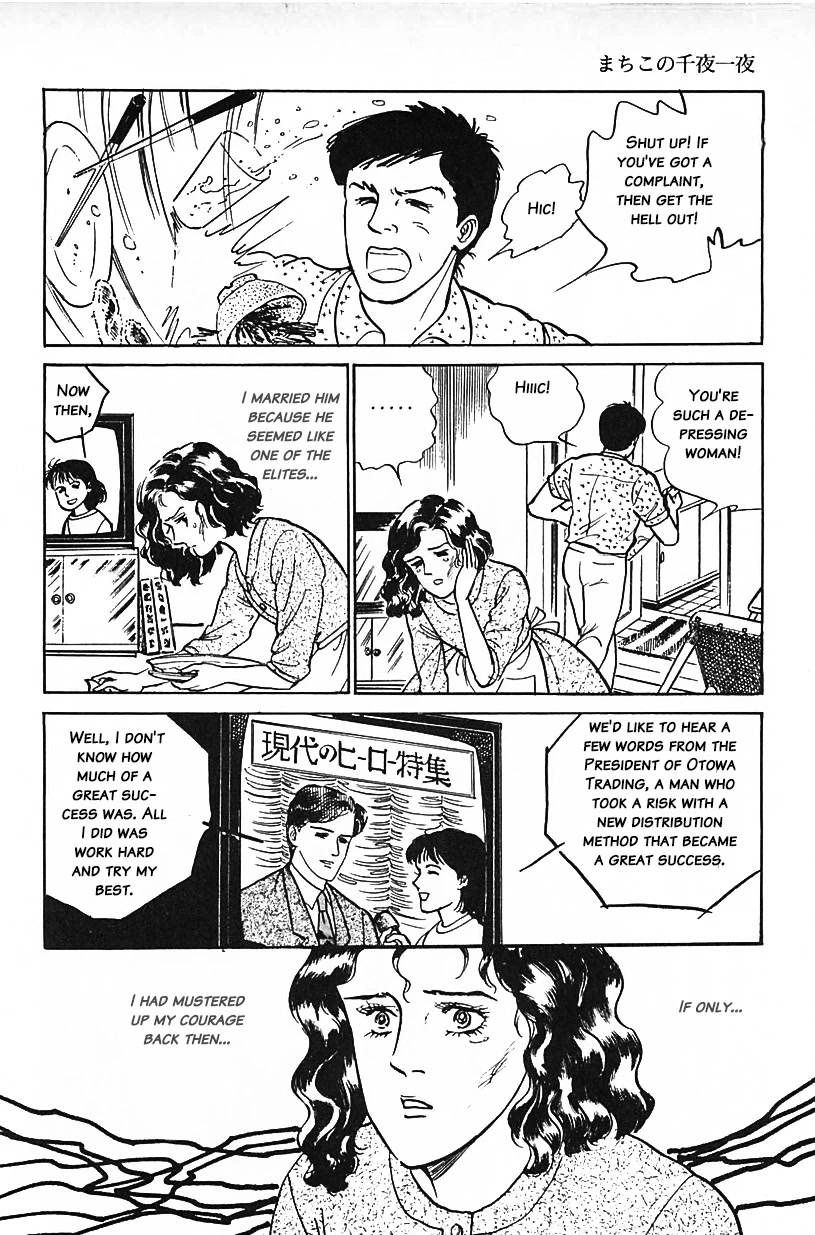 Machiko's One Thousand and One Nights Chapter 28 page 14 - Chapter 28: Happiness on the Ground