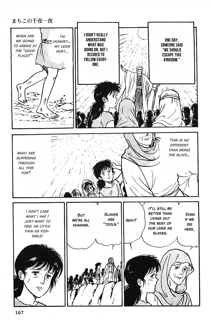Machiko's One Thousand and One Nights Chapter 28 page 3 - Chapter 28: Happiness on the Ground