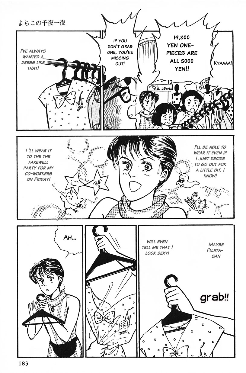 Machiko's One Thousand and One Nights Chapter 29 page 3 - Chapter 29: How to Succeed at Bargains