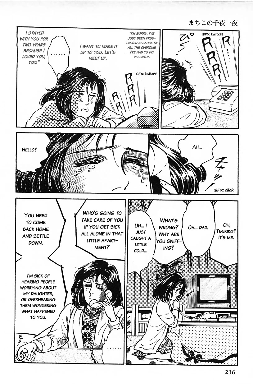 Machiko's One Thousand and One Nights Chapter 31 page 4 - Chapter 31: The Dream World