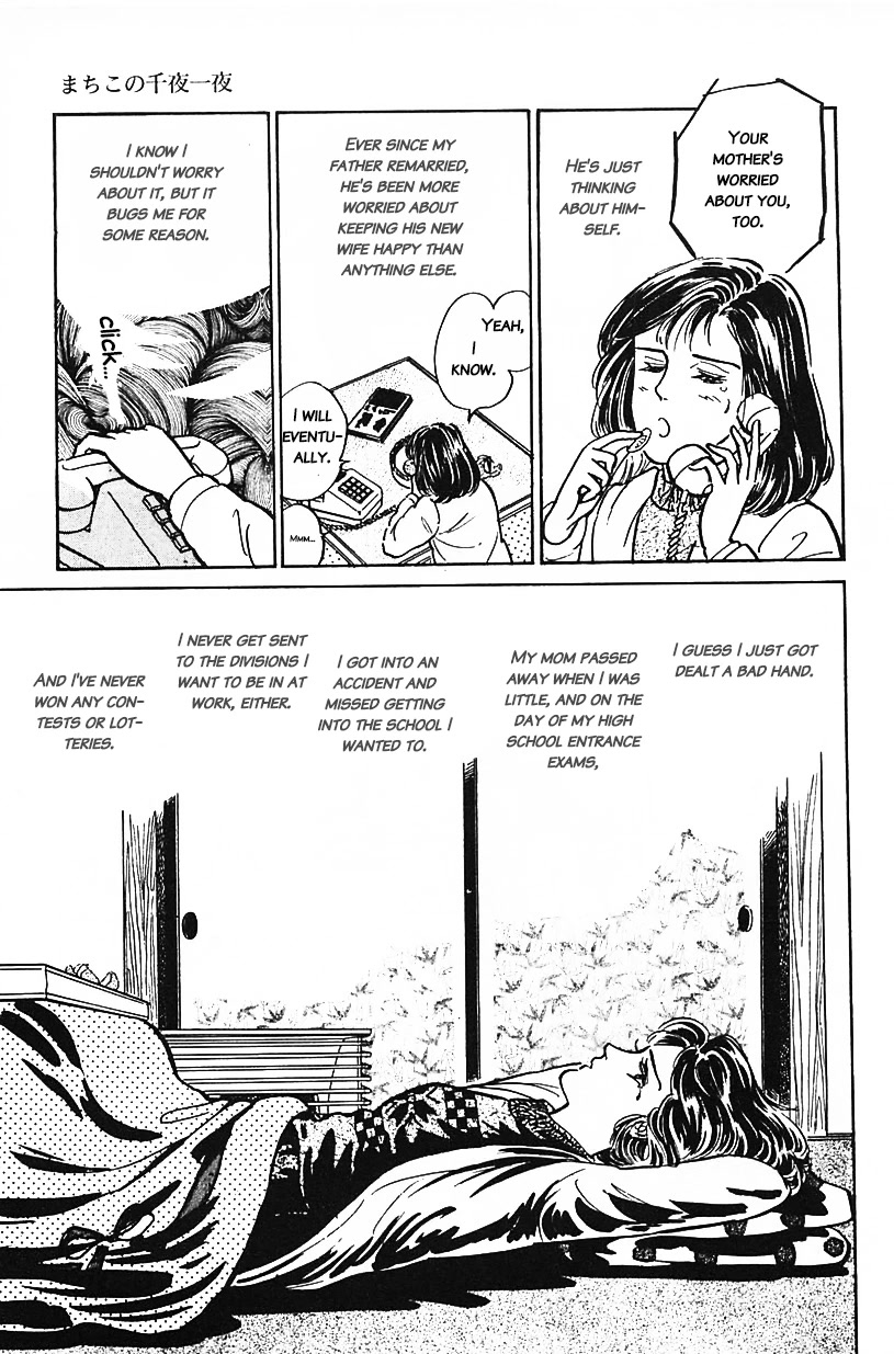 Machiko's One Thousand and One Nights Chapter 31 page 5 - Chapter 31: The Dream World