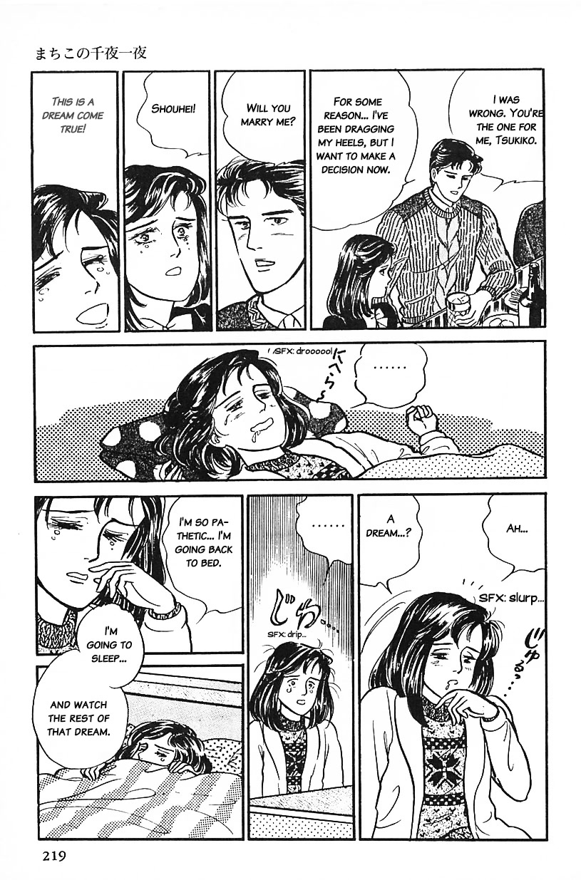Machiko's One Thousand and One Nights Chapter 31 page 7 - Chapter 31: The Dream World