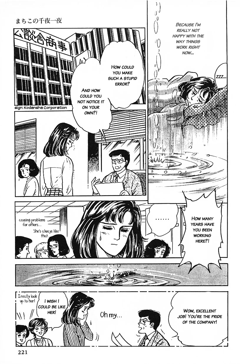 Machiko's One Thousand and One Nights Chapter 31 page 9 - Chapter 31: The Dream World