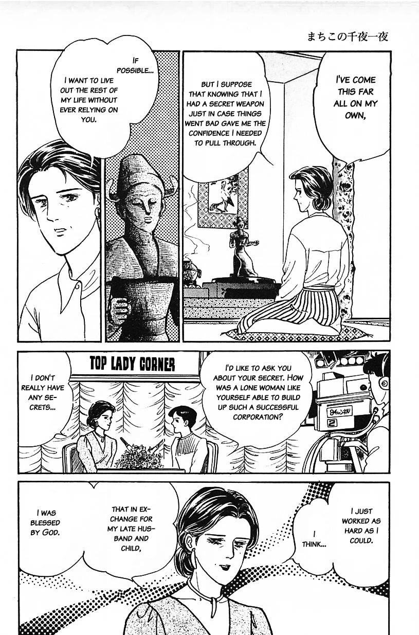 Machiko's One Thousand and One Nights Chapter 32 page 12 - Chapter 32: A Savior for Peril