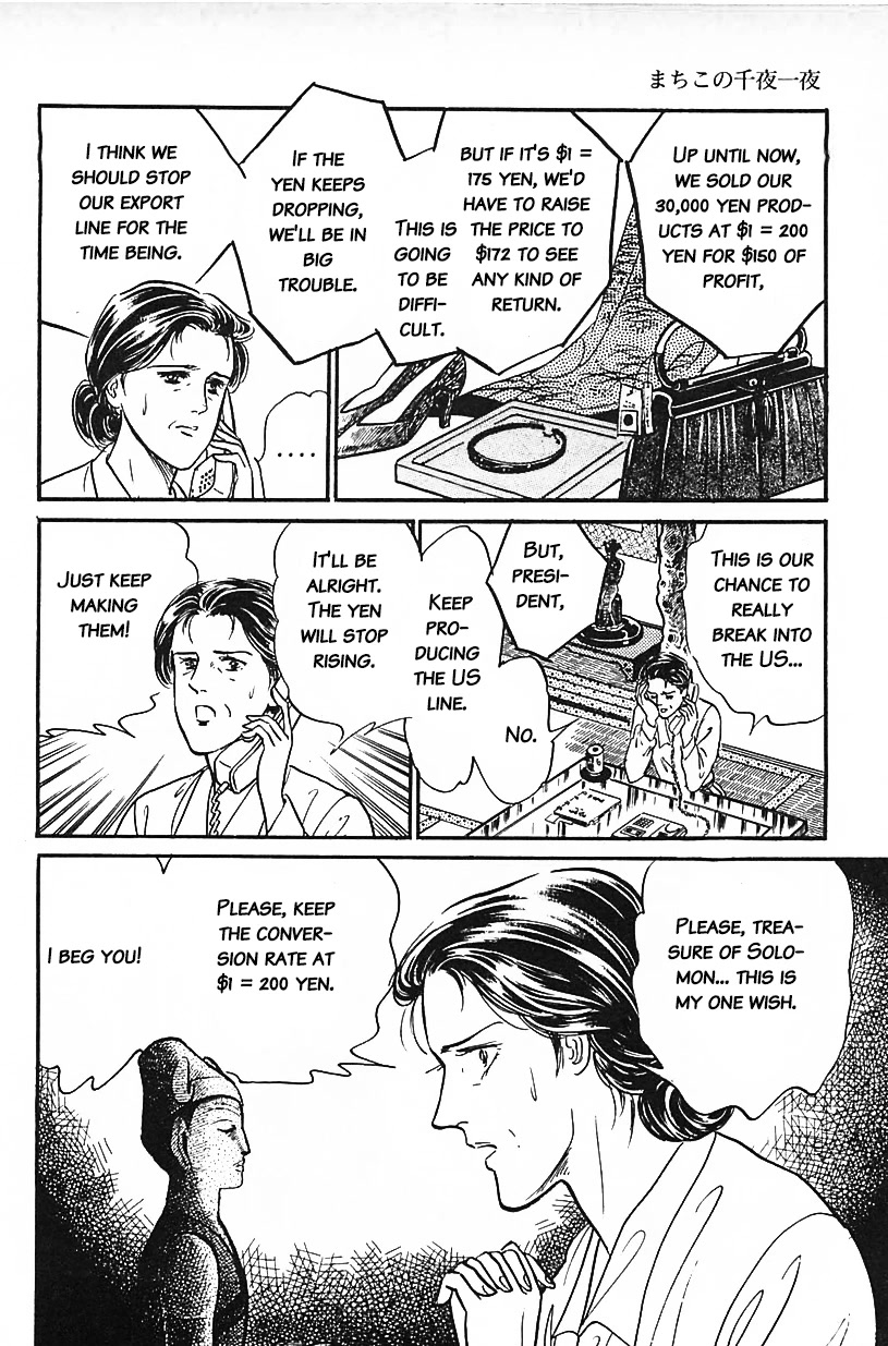Machiko's One Thousand and One Nights Chapter 32 page 14 - Chapter 32: A Savior for Peril