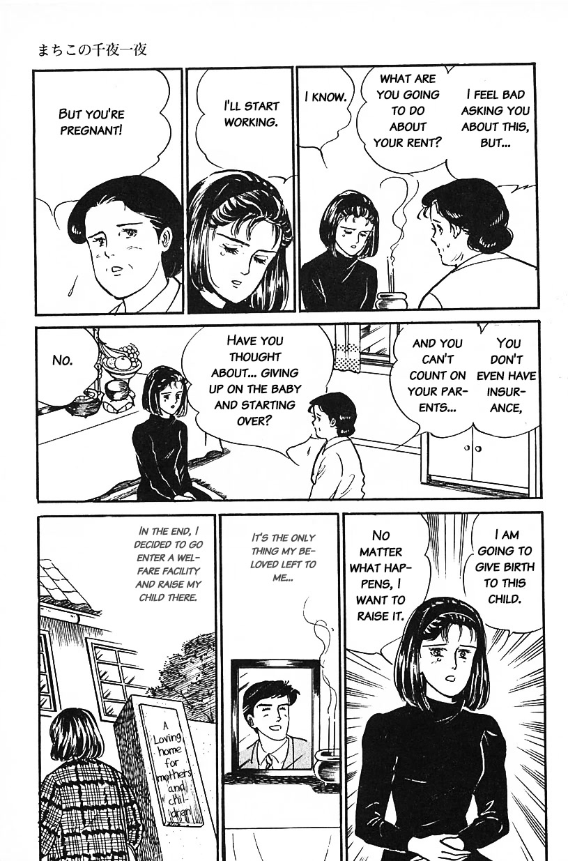 Machiko's One Thousand and One Nights Chapter 32 page 3 - Chapter 32: A Savior for Peril