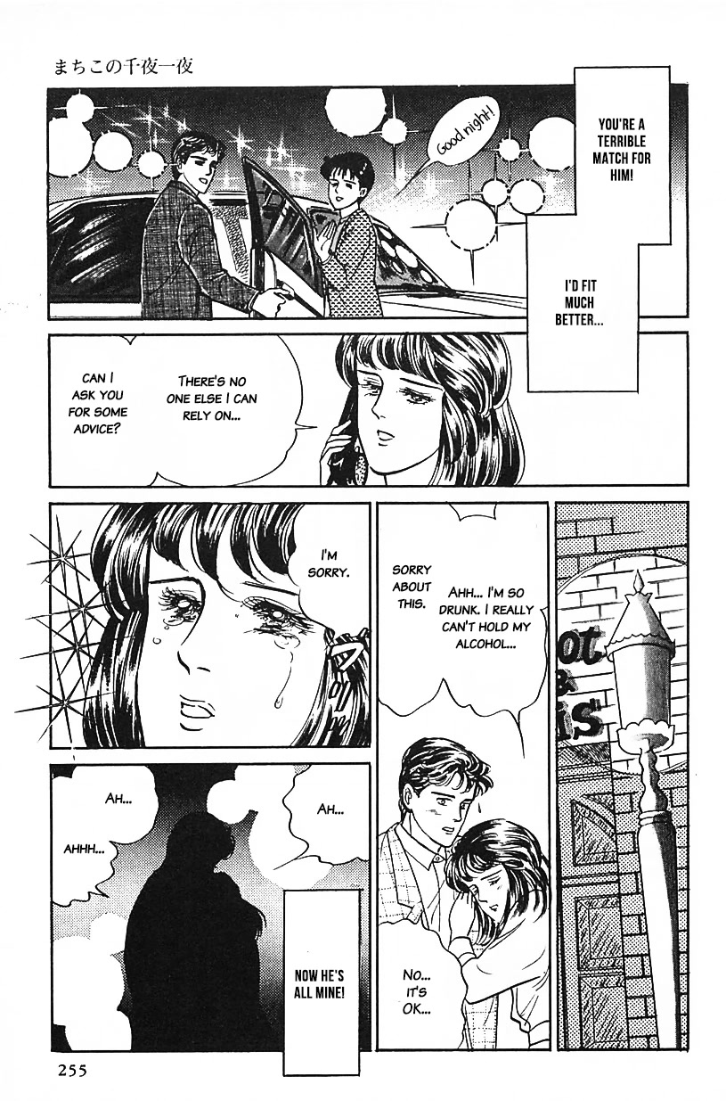 Machiko's One Thousand and One Nights Chapter 33 page 11 - Chapter 33: I Can't Force Myself